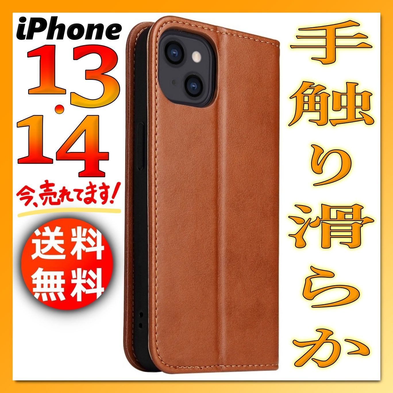 スマホケース 手帳型 PUレザー iPhone14 茶 - iPhoneアクセサリー