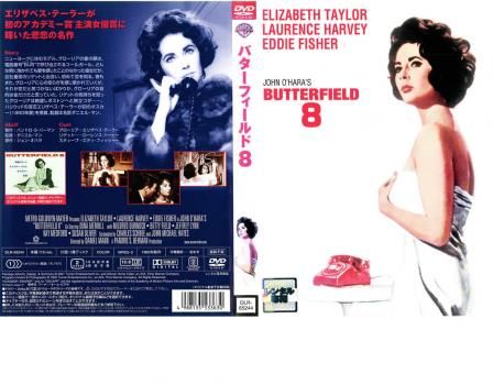 (未使用･未開封品)　バターフィールド8 [DVD] qdkdu57 Amazon.com: バターフィールド8 [DVD] : Movies & TV
