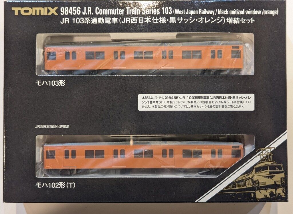 Nゲージ TOMIX 98455 JR 103系通勤電車(JR西日本仕様・黒サッシ