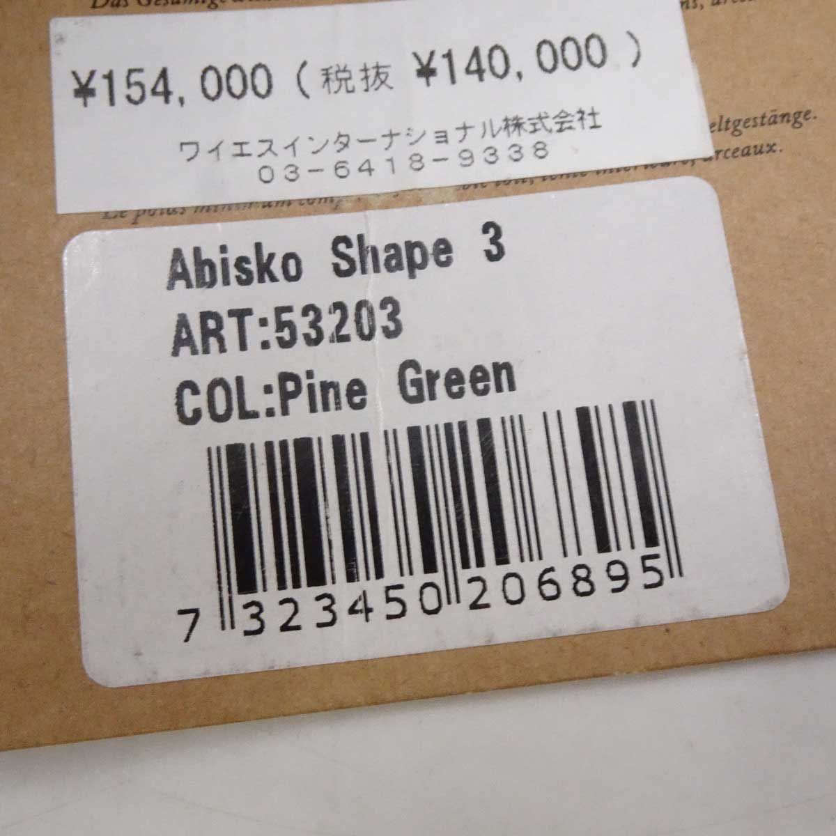 未使用】フェールラーベン Abisko Shape 3 アビスコ シェイプ テント