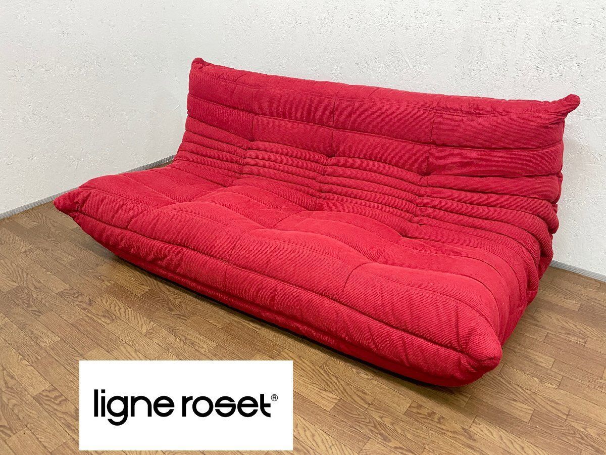 ●ligne roset TOGO リーンロゼ トーゴ 3P 3人掛けソファ ローソファ ファブリック 赤 レッド コーデュロイ 定価約39.6万円 貝1083