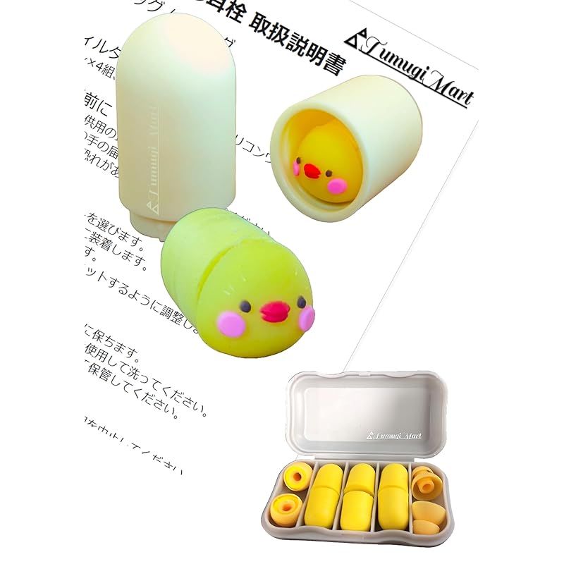 ブランドバッグ通販サイト 耳栓 小さめ アニマル柄の子供用耳栓 最強耳栓/TumugiMart 子供 絵本・児童書
