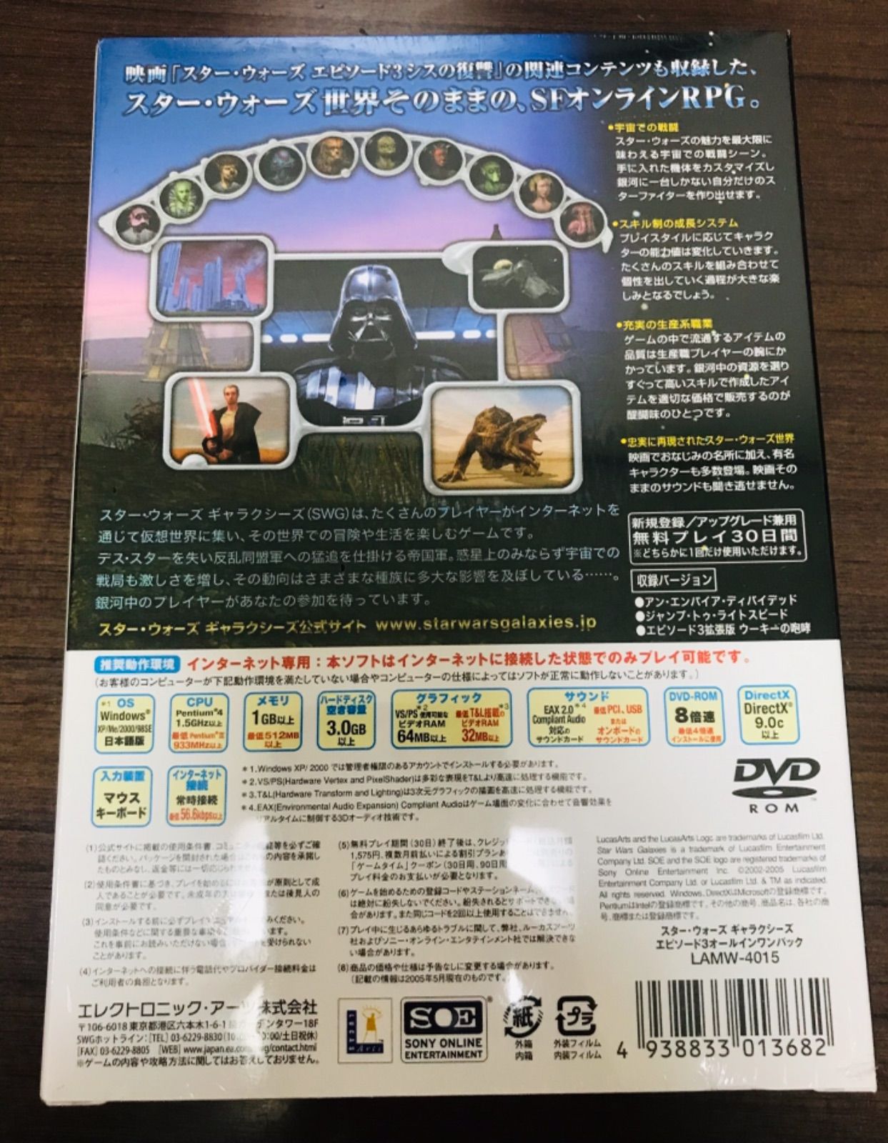 ウォーズ ギャラクシーズ
