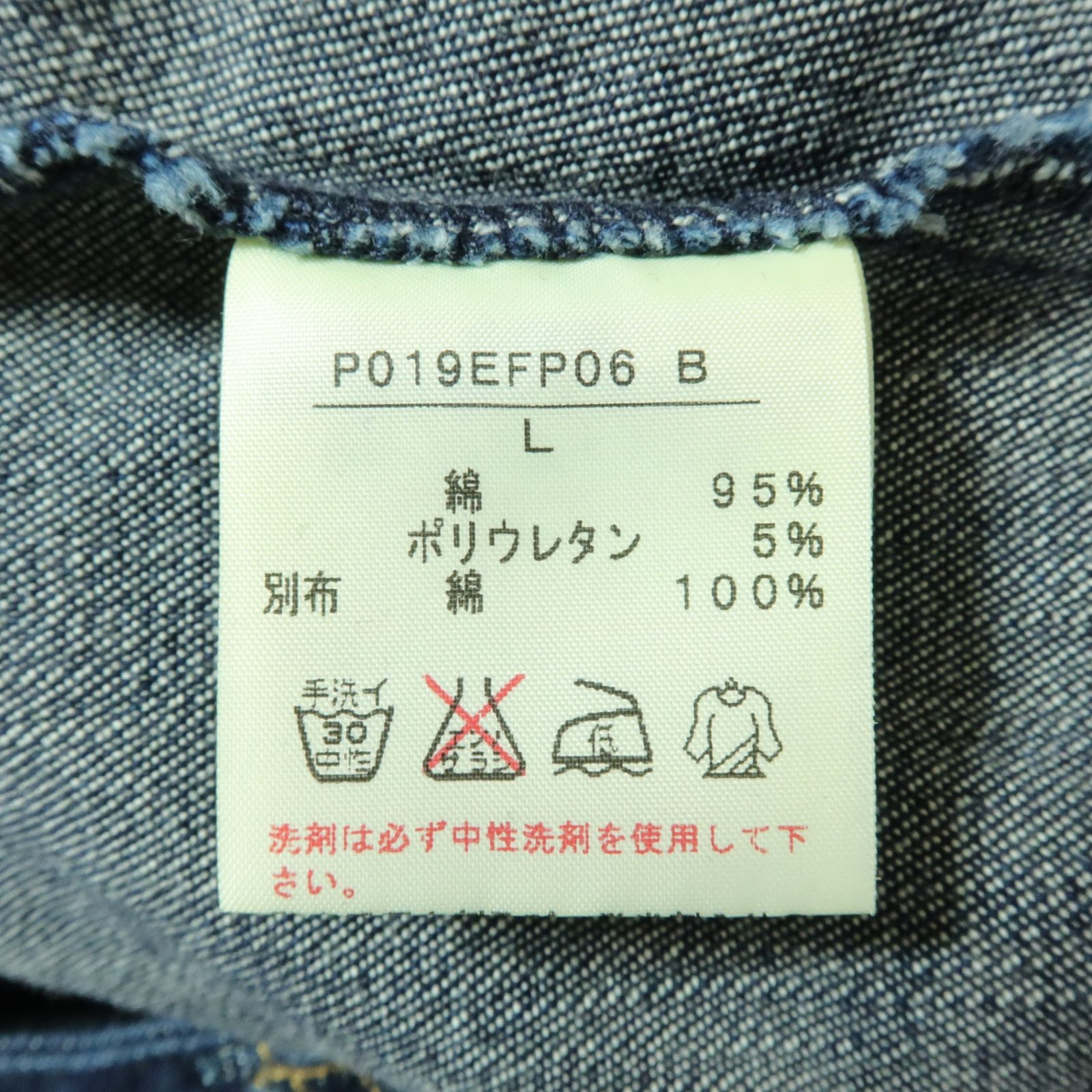 デニムパンツ 大きいサイズL