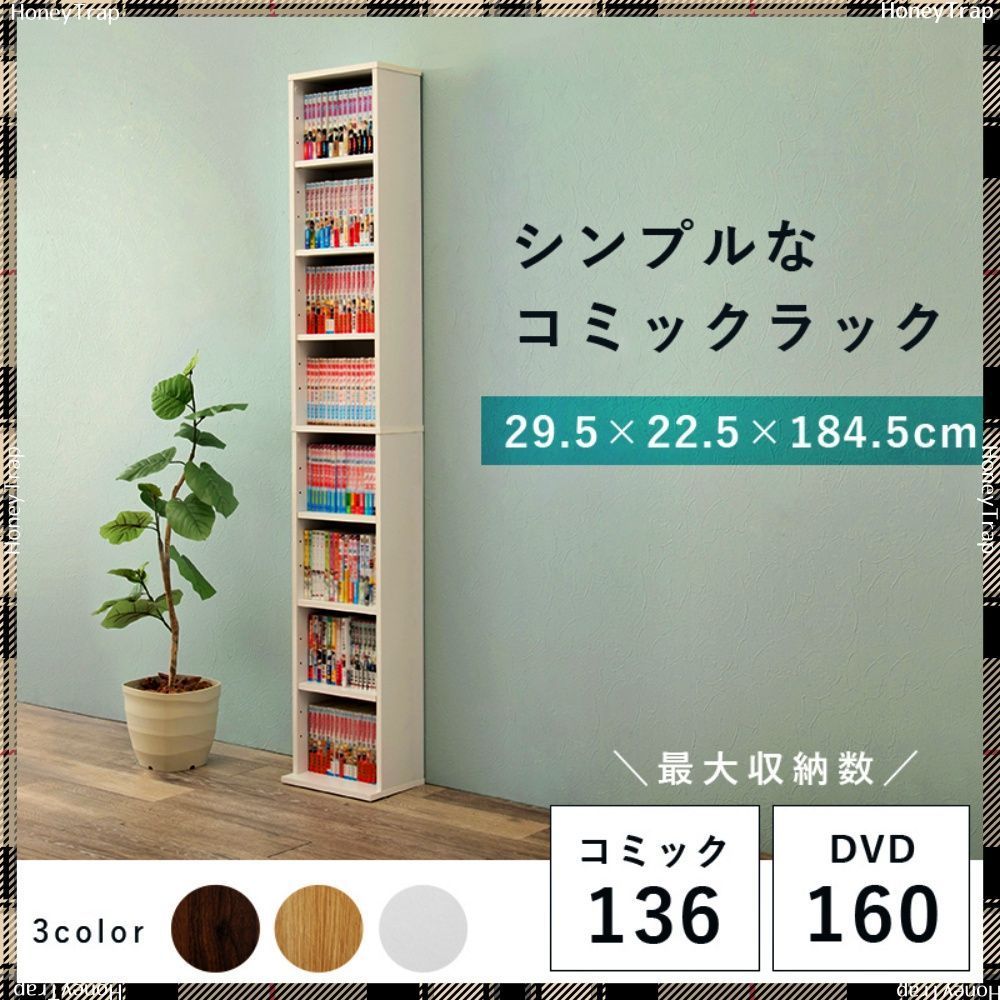 本棚
