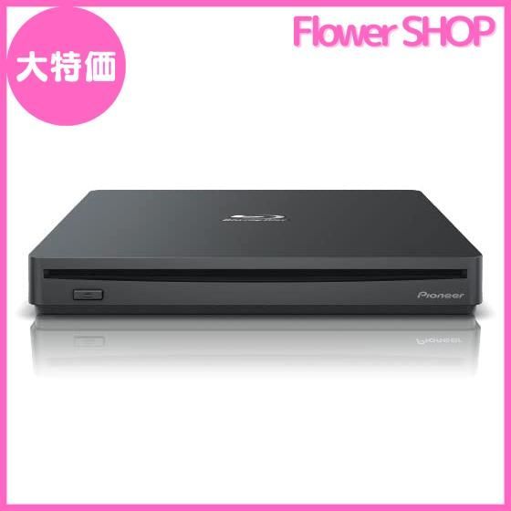 セール中】パイオニア(Pioneer) ブルーレイドライブ 外付け USB3.0 UHD