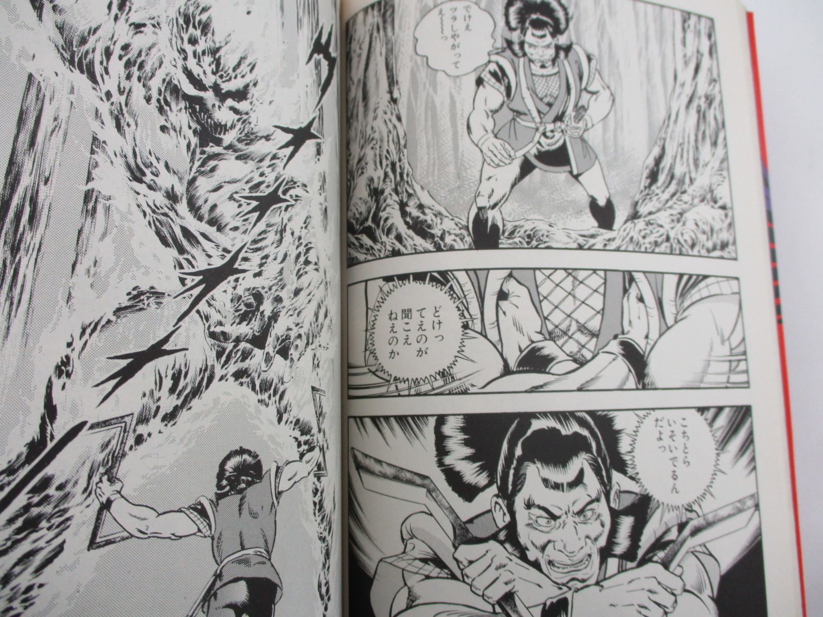 ◇古書 漫画 ゴクウ コミックバーガー 寺沢武一 デラックス版 全