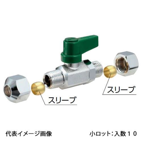 ドライバー・レンチ 【M11-08】オンダ製作所 ボールバルブ フリーボール M11型 スリーブ式銅管継手×スリーブ式銅管継手 呼び径8×8 小ロット 入数:10