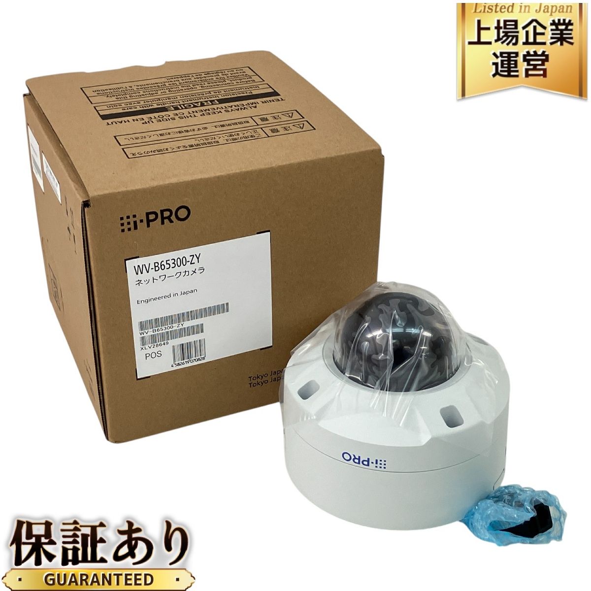 i-PRO WV-B65300-ZY ネットワーク カメラ 2MP 屋外PTZ 防犯 AIプロセッサー搭載 防災 セキュリティ 未使用 開封済み Z9740820
