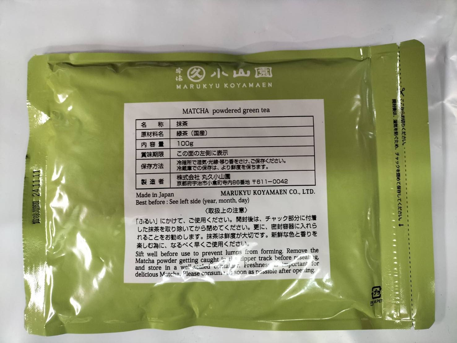 宇治 丸久小山園 抹茶 白蓮 袋入 100g 2袋 宇治 丸久小山園 抹茶 白蓮