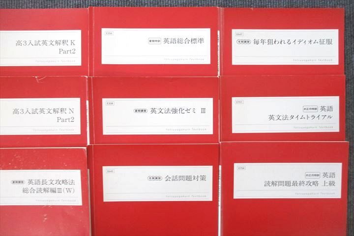 UV25-061 四谷学院 高3入試英文解釈K/N Part2/英語長文攻略法 総合読解編/英文法強化ゼミIII等 テキスト通年セット2022 9冊  42M0D