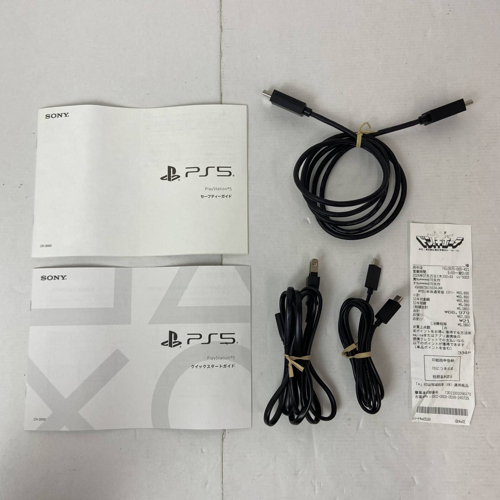 04w1076〓 PlayStation 5本体 + PS5用カバー 新型 CFI-2000 【Sony/プレイステーション/PS5/1TB/ディスクドライブ搭載/CFI-ZCS2】 中古品