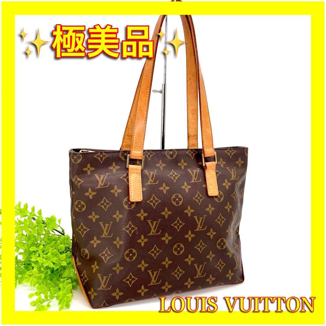 ⛄️極美品⛄️レア品ルイヴィトン モノグラム カバピアノ