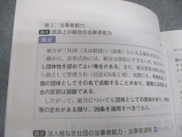 セール，高品質 アガルートアカデミー 司法試験 総合講義論証集 民事訴訟法 2025年合格目標 状態良い 007s4D