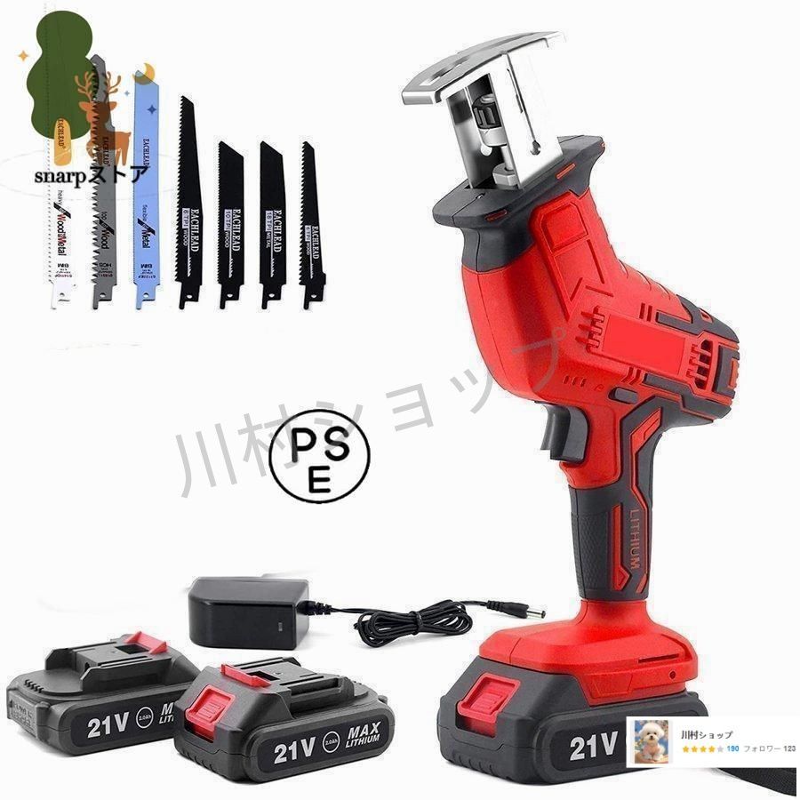 レシプロソー 電動のこぎり 21V 充電式 無段変速 コードレス 小型 金属切断 木工切断 粗大ごみ 枝切り 枝剪定 木材用 電動ノコギリ バッテ