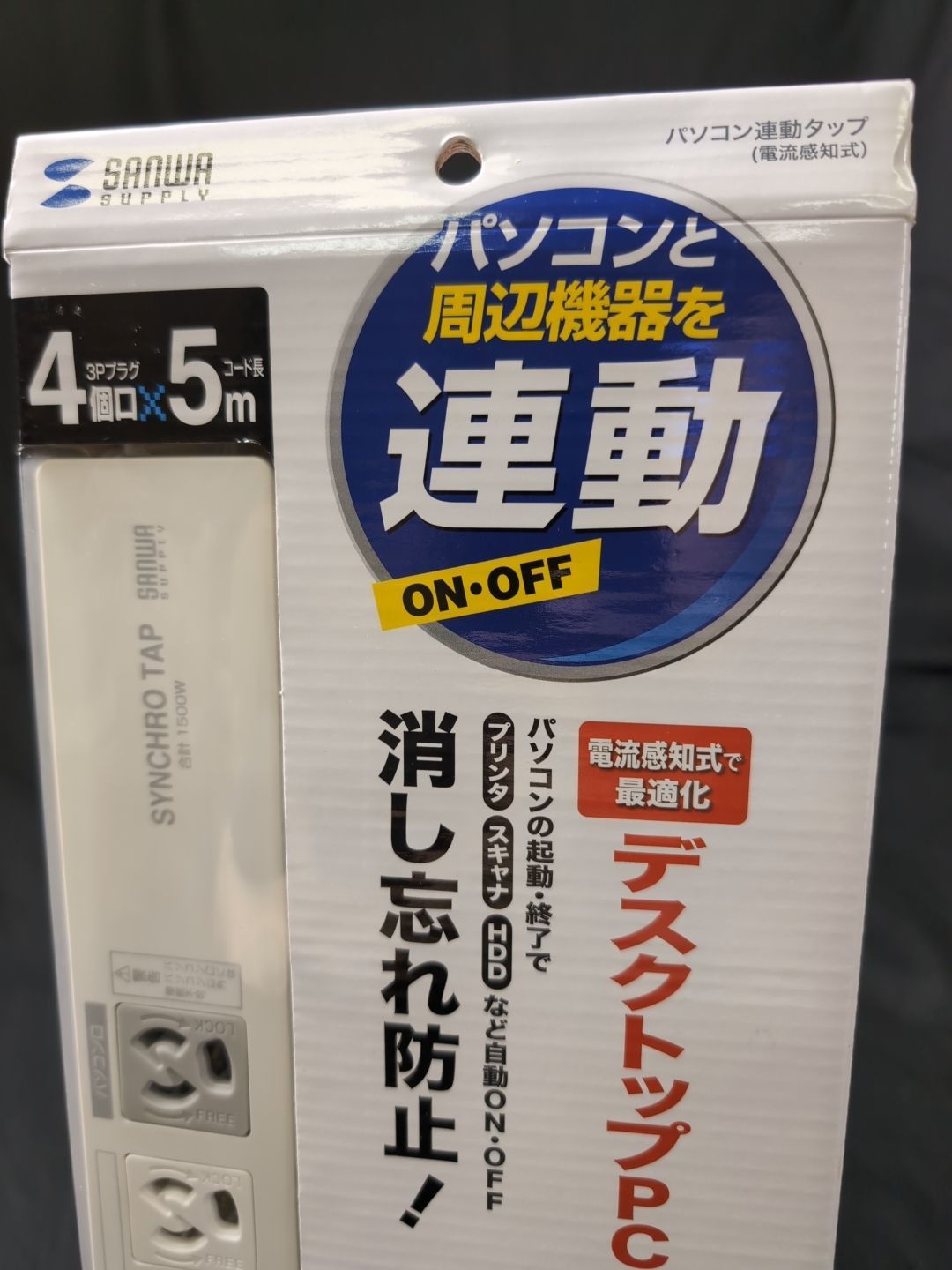 即納 サンワサプライ パソコン連動タップ 3P 8個口 [TAP-RE2MN] サンワサプライ パソコン連動タップ 3P 8個口 2m TAP-RE4MN （1点