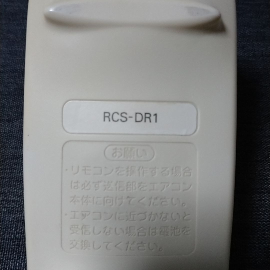 サンヨー RCS-DR1 リモコン エアコン 除菌済み 空調 RC1110 - REUSE