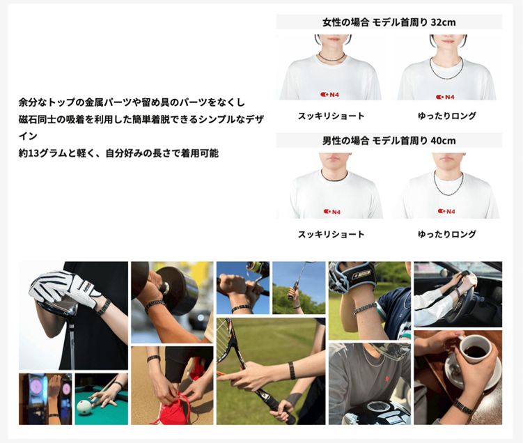 磁気ネックレス