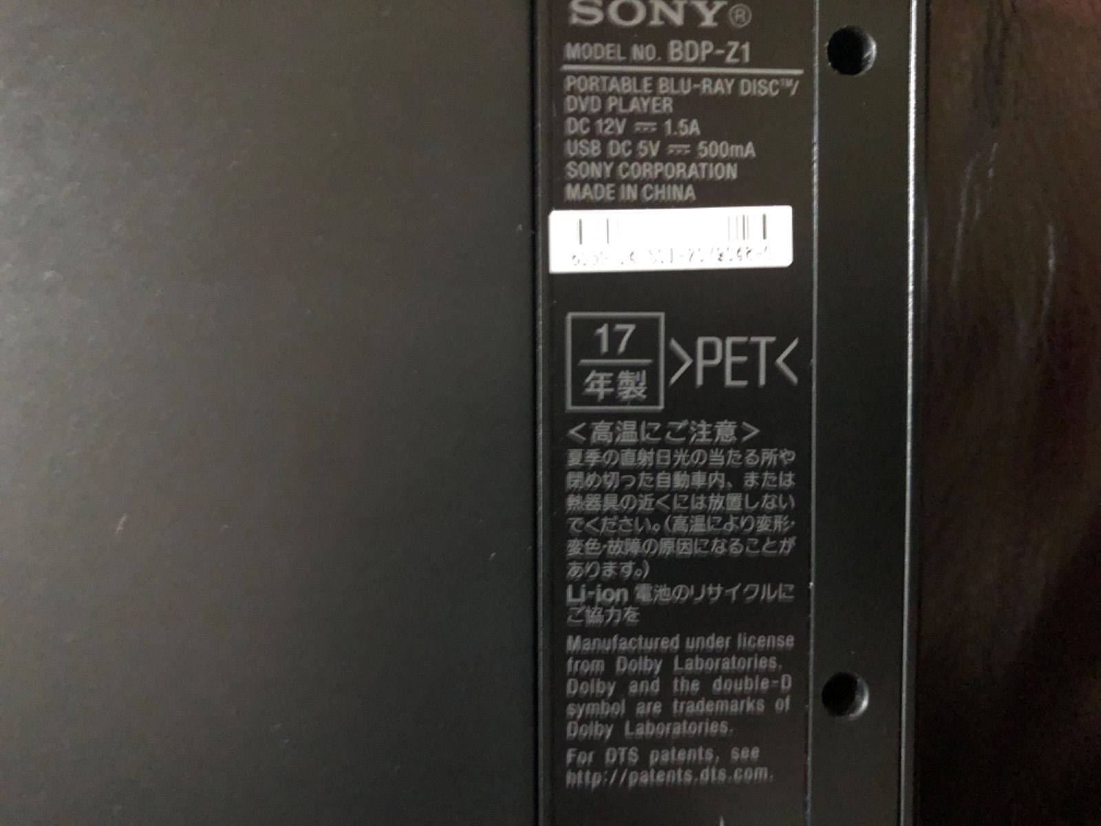 SONY BDP-Z1 2017年製 ❗️訳あり❗️8日セール❗️ - メルカリ