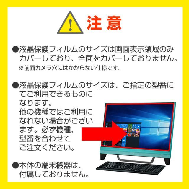 超激得，セール 富士通 FMV-DESKPOWER F/G60N [20インチ] ブルーライトカット 日本製 反射防止 液晶保護フィルム 指紋防止 気泡レス加工 液晶フィルム メール便送料無料