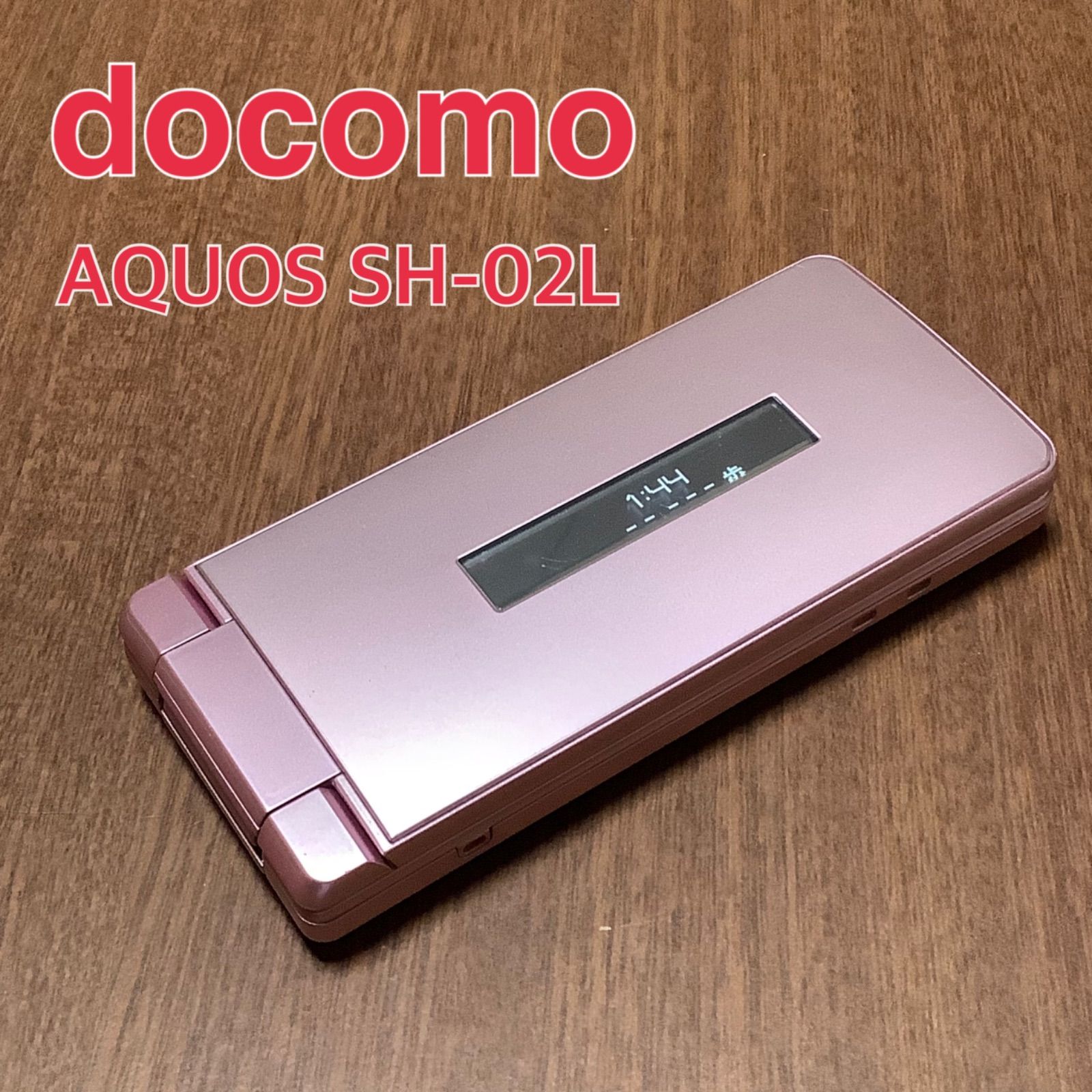 ドコモ ガラホ AQUOS SH-02L ピンク AQUOS ケータイ SH-02Lのデザイン・色｜AQUOS：シャープ