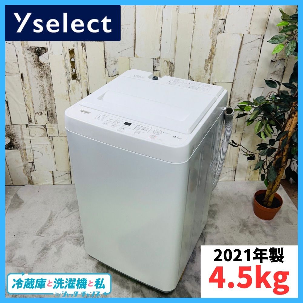 生活家電 【高年式】2021年式 4.5kg YAMADAヤマダ洗濯機 YWM-T45H1