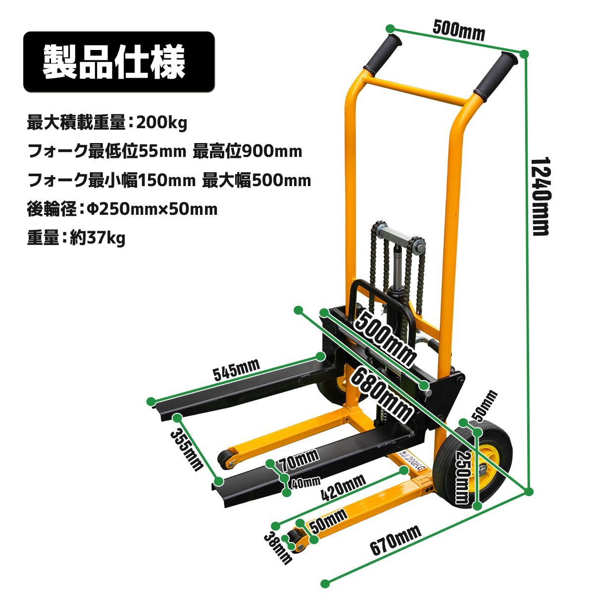 購入前配送先要確認】 ハンドフォークリフト 200kg フォークリフト 778