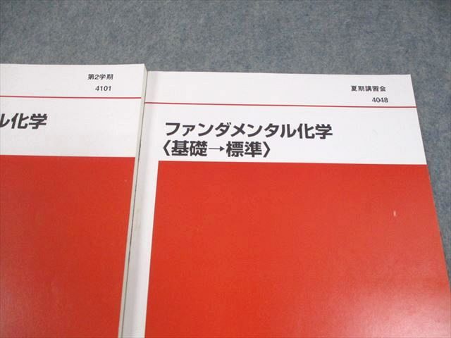 代ゼミ　化学　亀田和久　ファンダメンタル化学　2021 フルセット 楽天市場】代ゼミ ファンダメンタル化学 未使用 2021 冬期直前