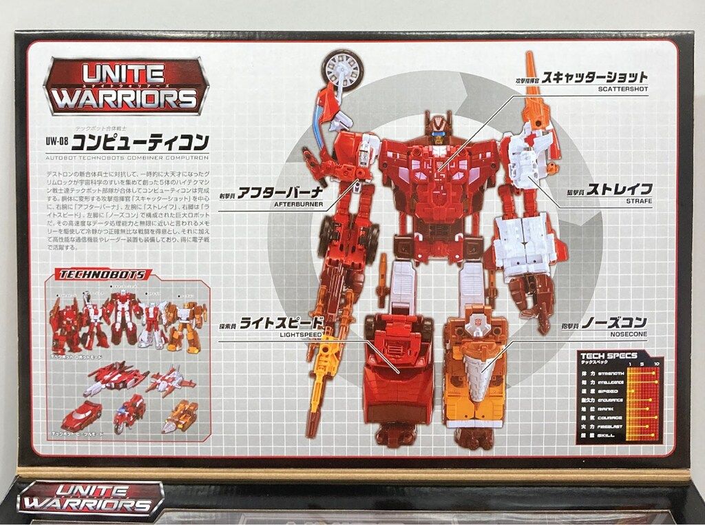 ユナイトウォリアーズ コンピューティコン