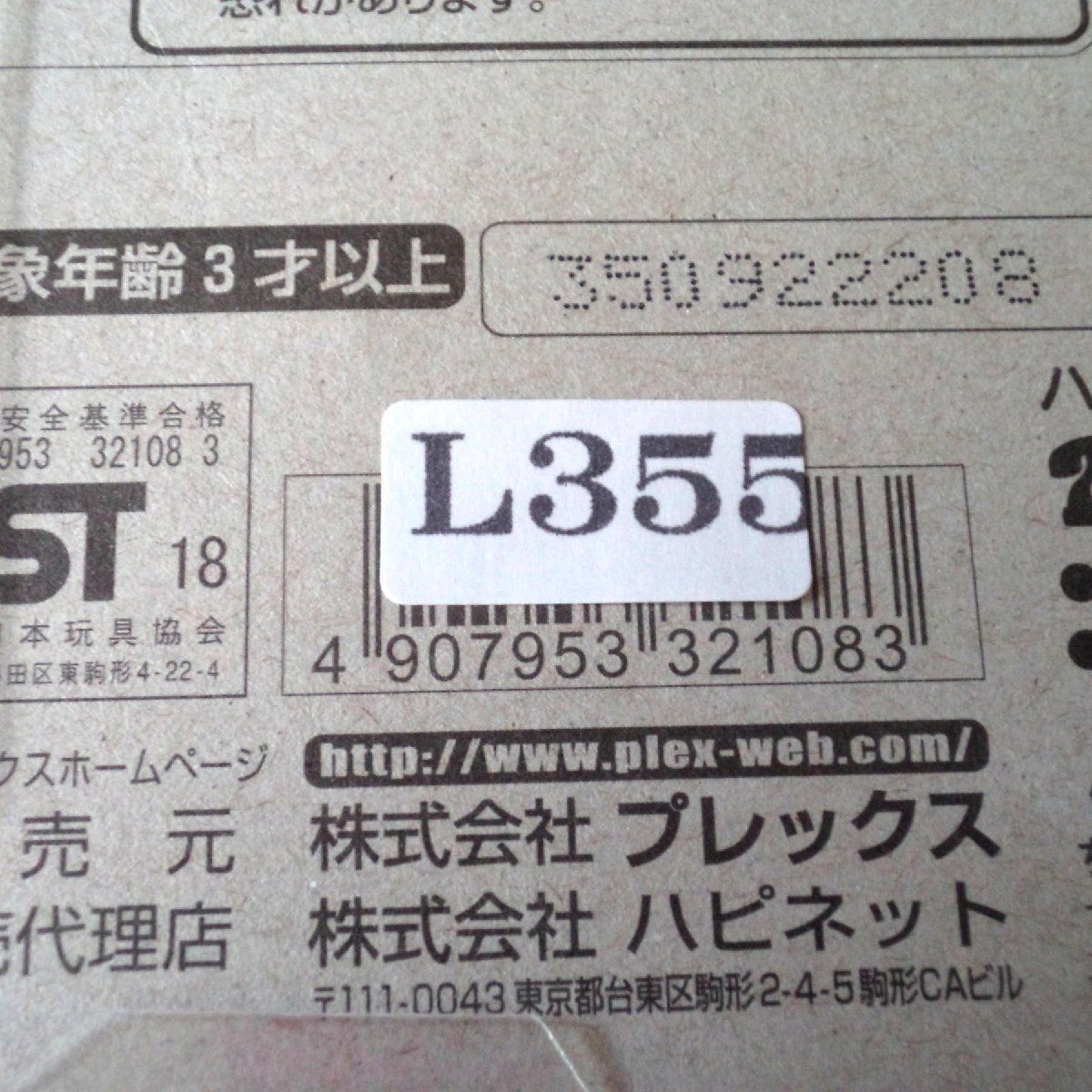 ★未開封・未使用★プリキュア・HUG(はぐ)っと!プリキュア　 ミニミライパッド　アニメ/キャラクターグッズ★JANコード4907953321083★L355