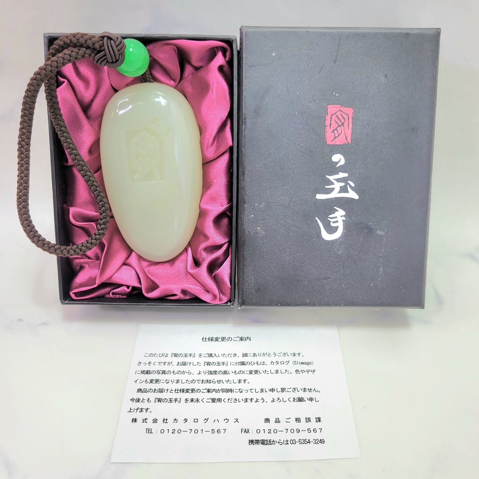 カタログハウス 宥の玉手 【公式通販】