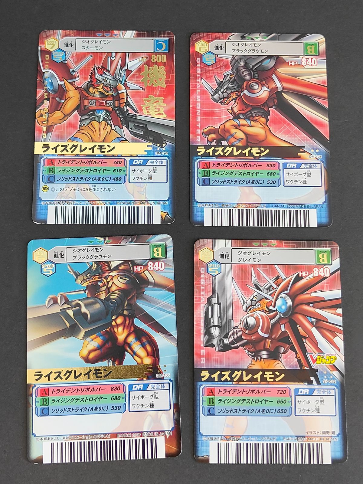 aca338 デジモンカード 旧デジモンカード D-α Dアルファ バトル