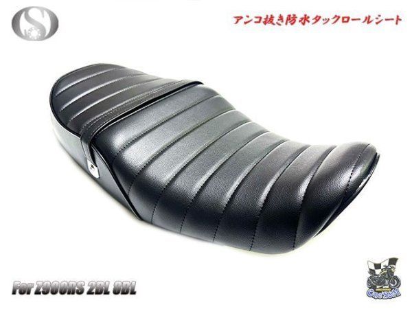 初回数量 大 Z900RS Z900RS CAFE 2BL-ZR900C 8BL-ZR900K 用 タックロール コンプリートシート フルセット 一式 シートベルト 金具付き レザーシート アンコ抜き Assy Ｚ９００ＲＳ