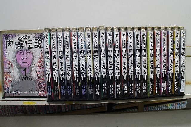 闇金ウシジマくん外伝 肉蝮伝説 1-22巻セット コミック B00499_comic