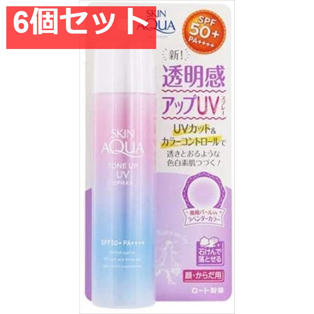 スキンアクア トーンアップ UVスプレー 日焼け止め 70g 6個セット まとめ売り