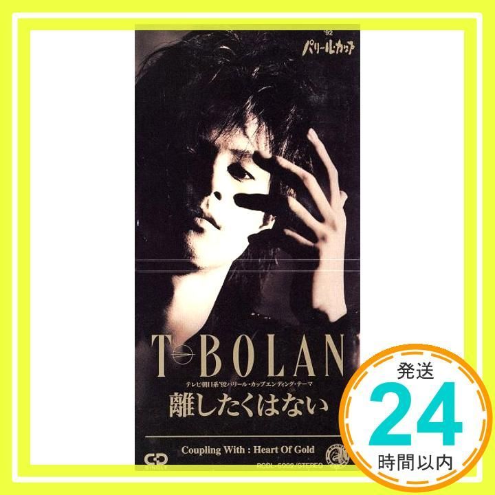 ８ｃｍ 離したくない CD T－BOLAN_03