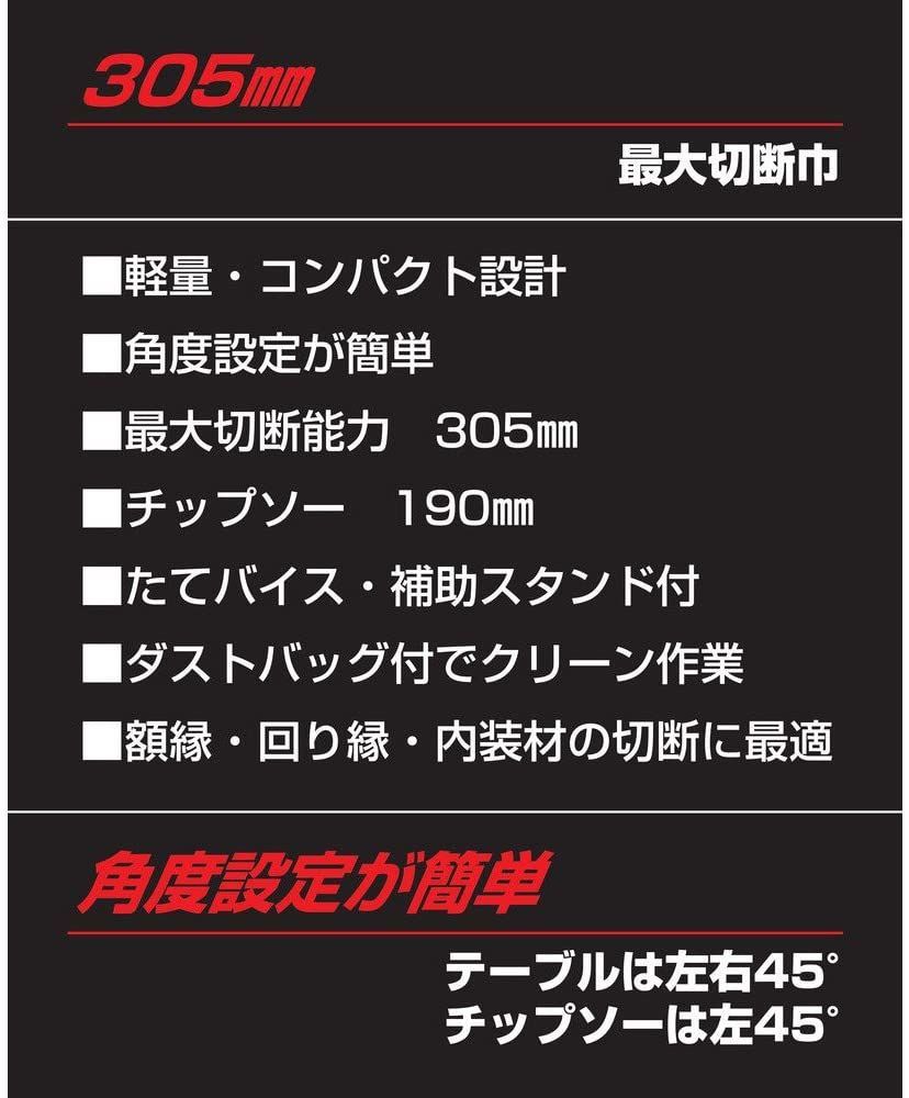 電動マルノコ 丸鋸