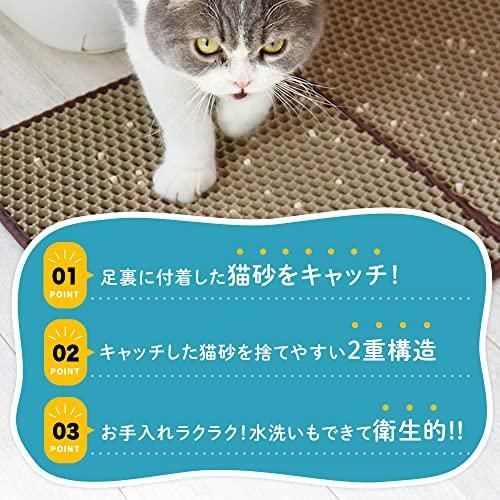 アイメディア 猫マット 猫砂マット 猫トイレマット 猫砂取りマット 猫砂飛び散り防止マット 60×39cm 洗える 滑り止め 防水加工 お手入れ