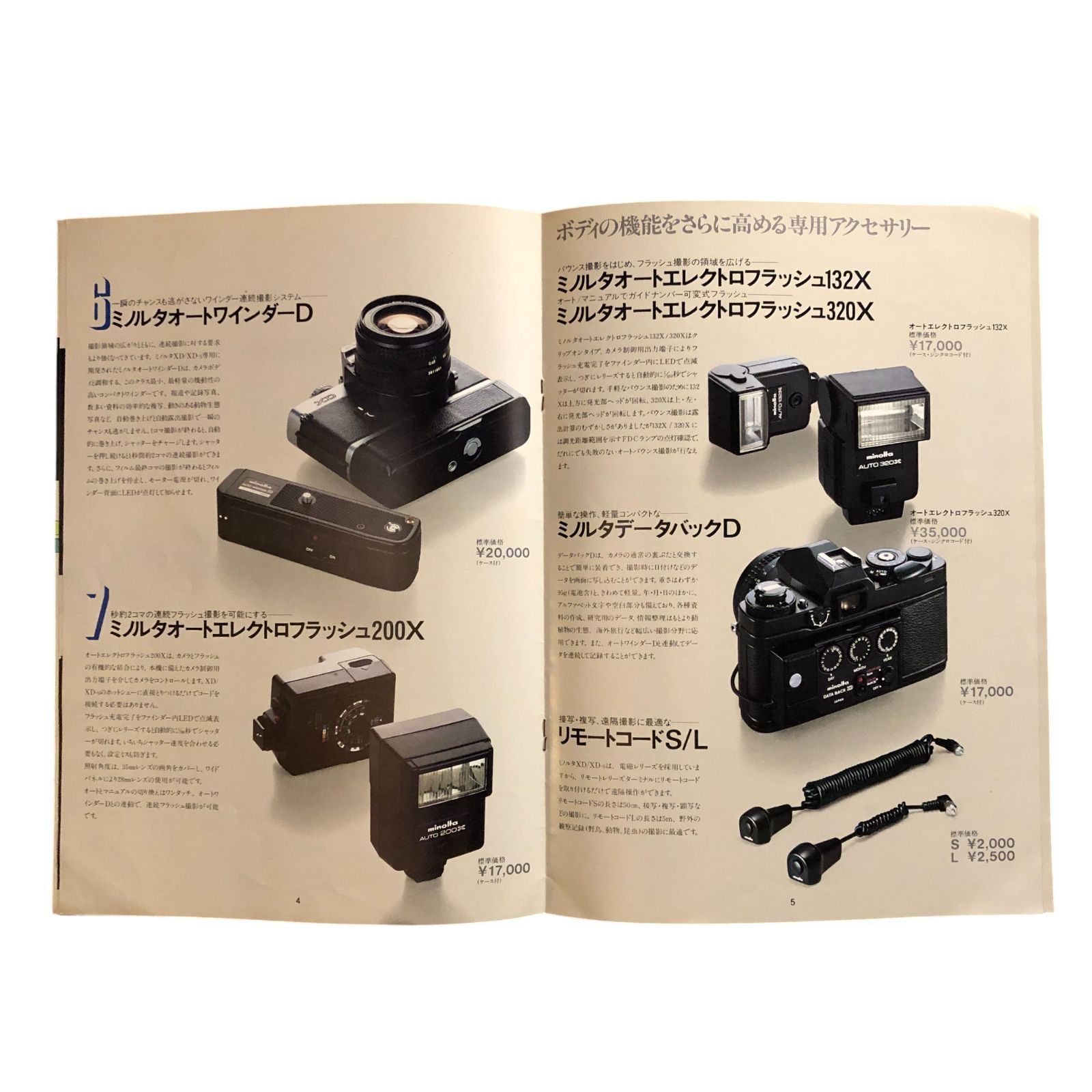 MINOLTA XD/XD-s ☆カメラ/ミノルタ/写真/フィルムカメラ/昭和