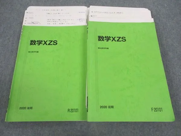 2025年最新】数学xzsの人気アイテム - メルカリ