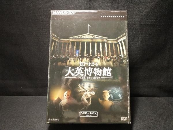 DVD NHKスペシャル 知られざる大英博物館 DVD-BOX ドキュメンタリー 堺雅人 - メルカリ