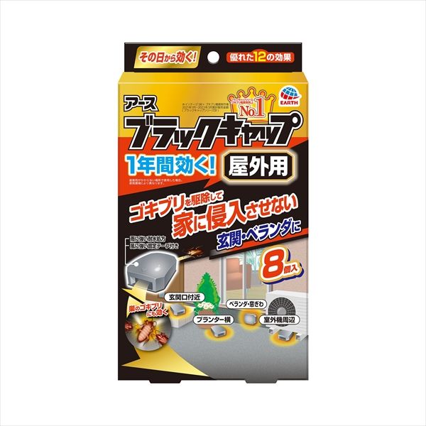 まとめ買い-24点セット ブラックキャップ 屋外用 アース製薬 殺虫剤 ゴキブリ
