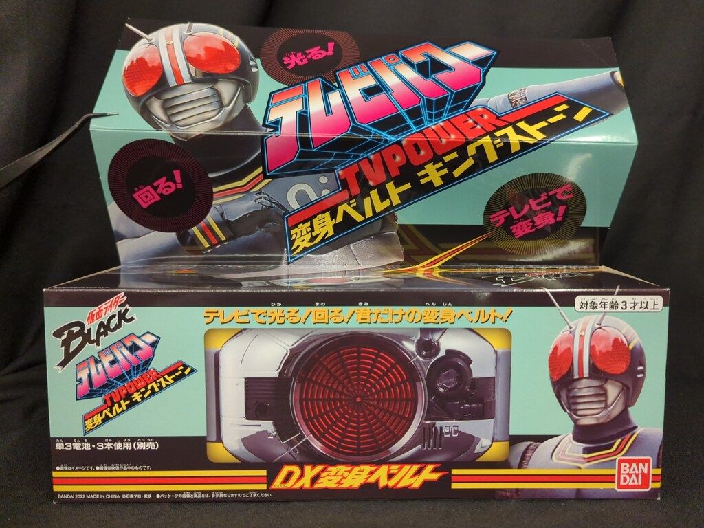 バンダイ BLACK/テレビパワーDX変身ベルト 仮面ライダーBLACK TV POWER