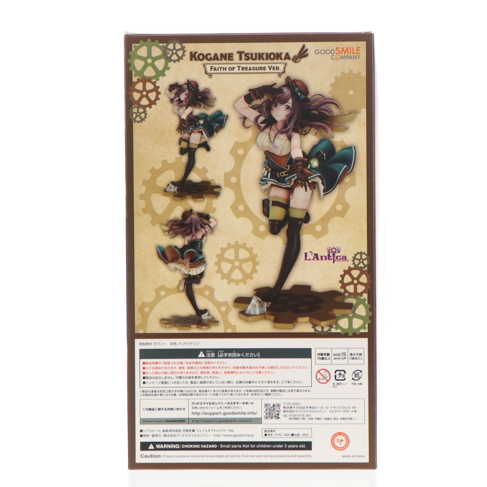 月岡恋鐘(つきおかこがね) フェイスオブトレジャーVer. アイドル
