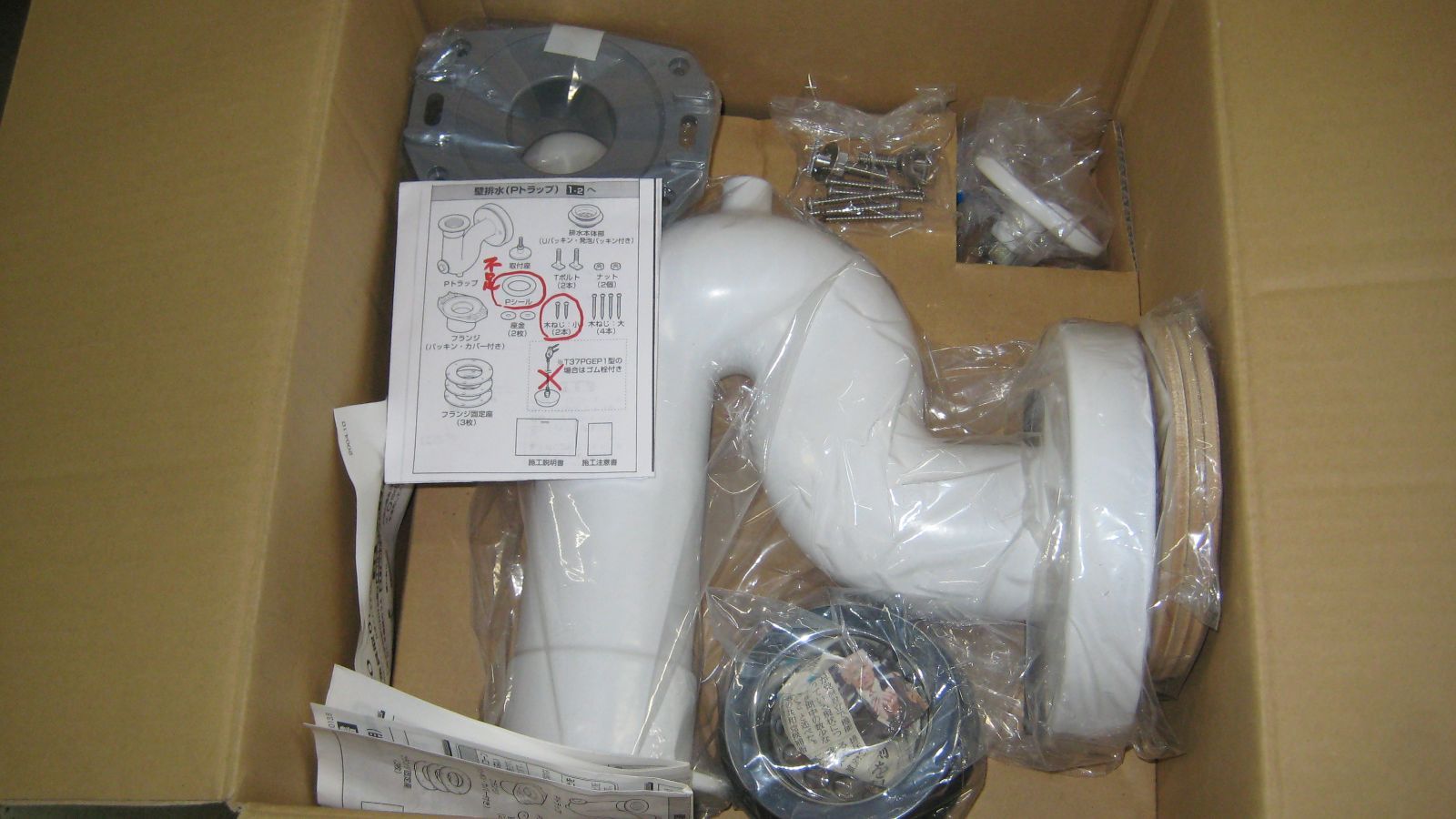 TOTO T37PGEP 部品不足 Pシールと木ビスが入っていません