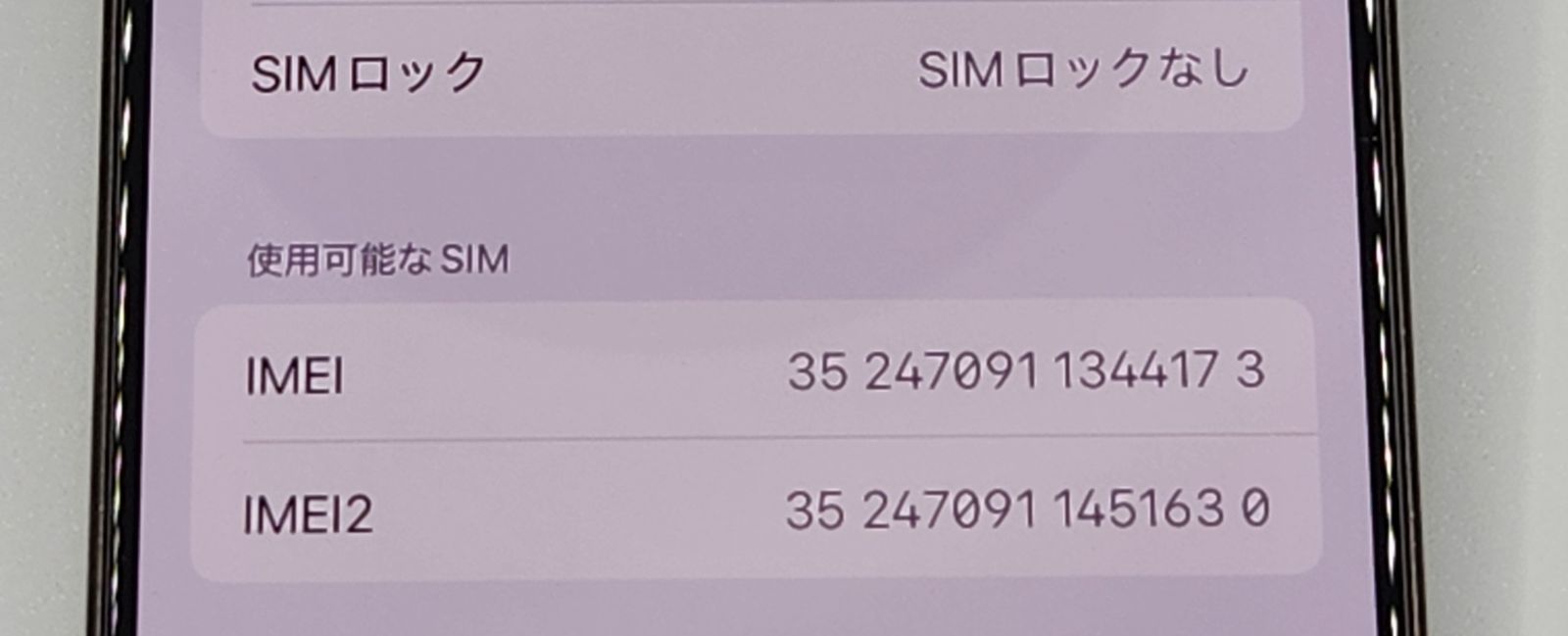 iPhone15pro SIMフリー
