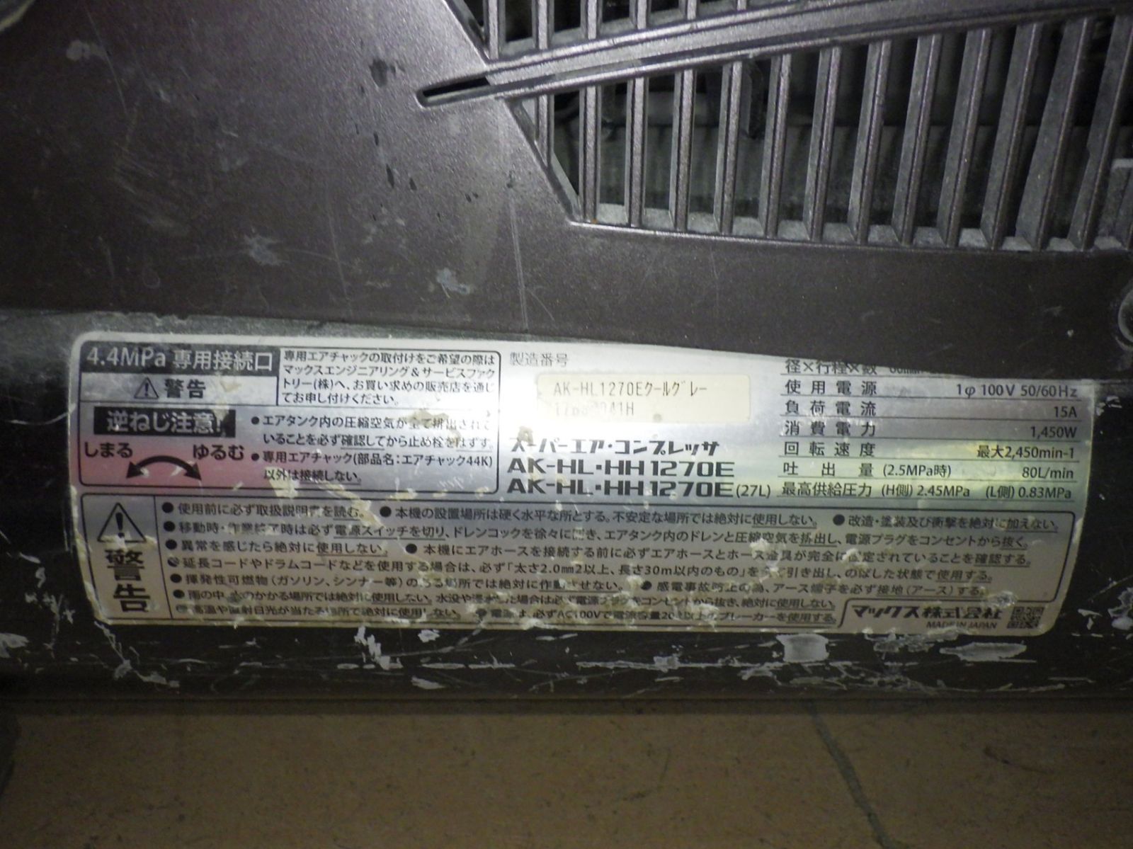 Ak hl1270e max 分解 図 AK-1270E3シリーズ エアコンプレッサ 株式会社 MAX