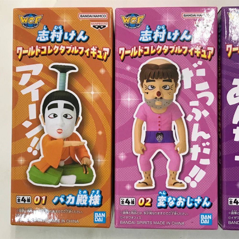 02w17302 志村けん ワールドコレクタブルフィギュア ワーコレ 全4種