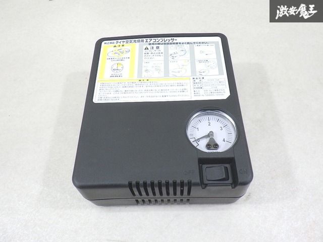 未使用】タイヤ空気圧充填用エアコンプレッサー エア
