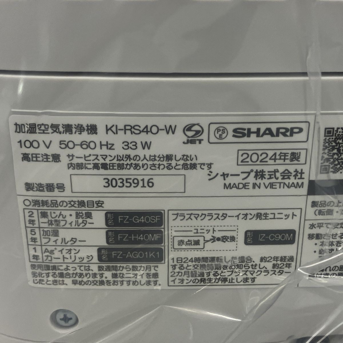 25000 シャープ
